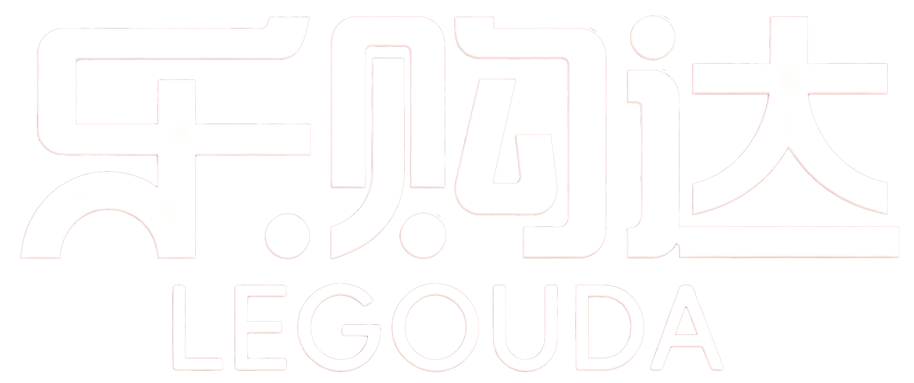 乐购达